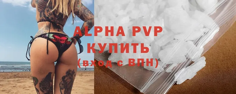 Alpha PVP Соль  Гатчина 