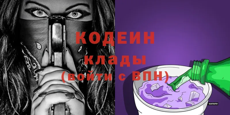 OMG ссылки  Гатчина  Кодеин Purple Drank 